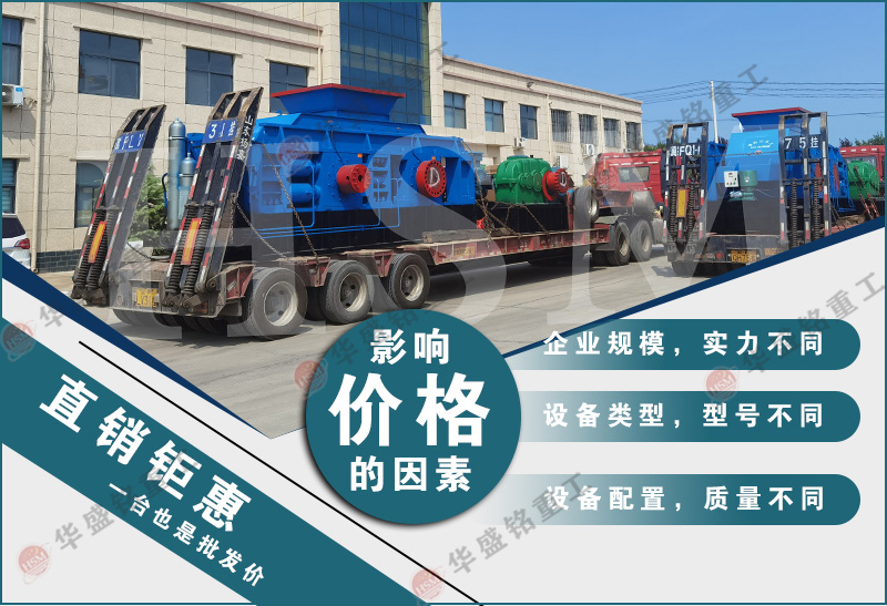 河南對(duì)輥制砂機(jī)發(fā)貨現(xiàn)場(chǎng)