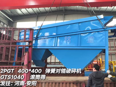 小型對(duì)輥破碎機(jī)+滾筒篩用于石油焦 發(fā)往安陽(yáng)圖片