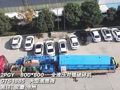 800x800液壓對(duì)輥破碎機(jī)+大型滾筒篩發(fā)往安徽?qǐng)D片