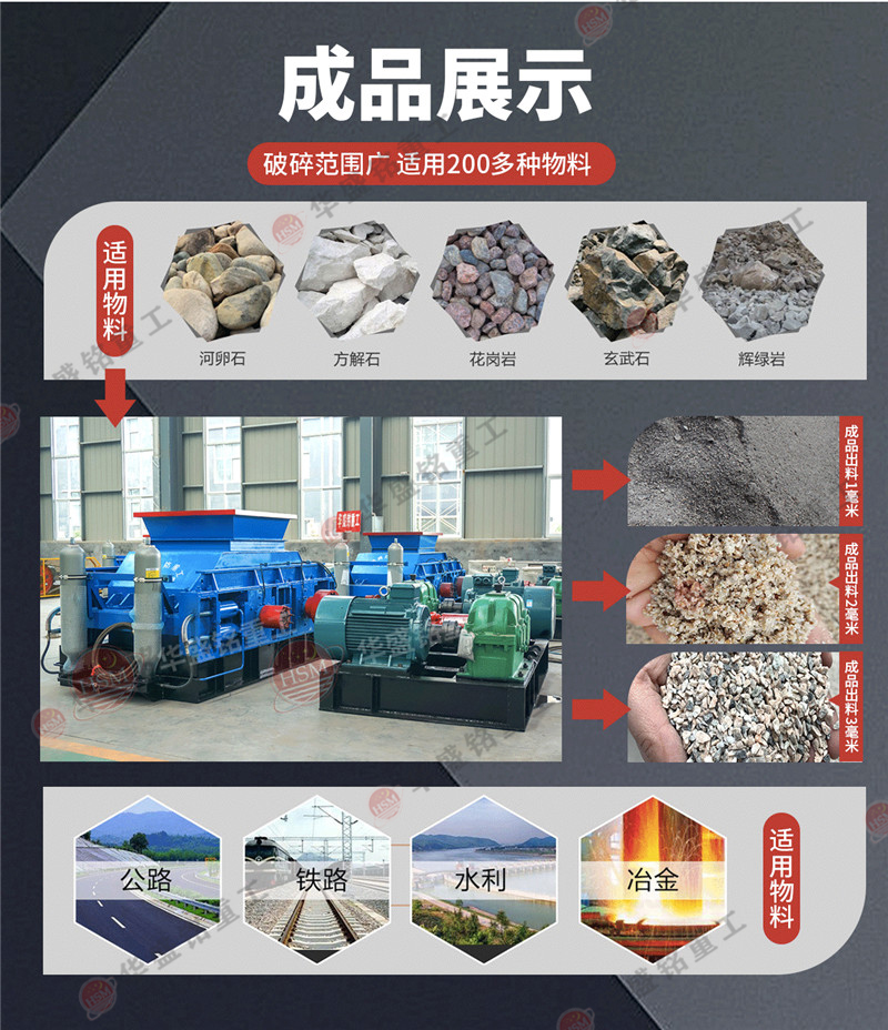 礦山石料對輥破碎機(jī)